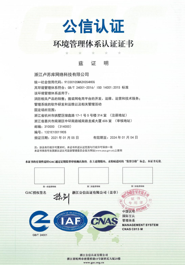 協(xié)同賦能顯實(shí)力 工輔采母公司盧蘇庫順利通過ISO三大體系認(rèn)證年審