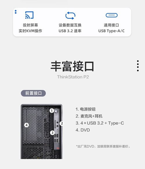 聯想P2專業圖形工作站成都促銷，僅售4999元并享基礎軟件服務