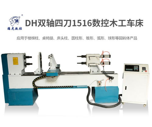 小型數(shù)控木工車床 六盤水地區(qū)德虎數(shù)控產(chǎn)地的優(yōu)質(zhì)之選